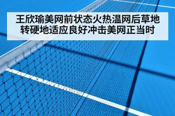 tennis hard court training