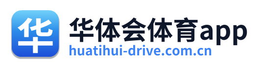 华体会体育app